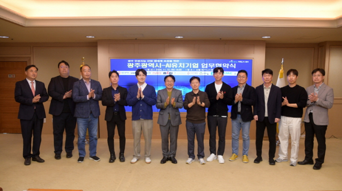 강기정 광주광역시장(왼쪽 여섯번째)이 12일 오후 시청 비즈니스룸에서 광주 인공지능 산업생태계 조성을 위한 AI유치기업과 업무협약을 체결한 후 기념촬영을 하고 있다./사진=광주시 