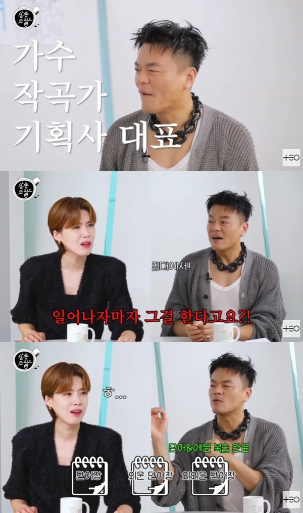 '살롱드립2' 캡처