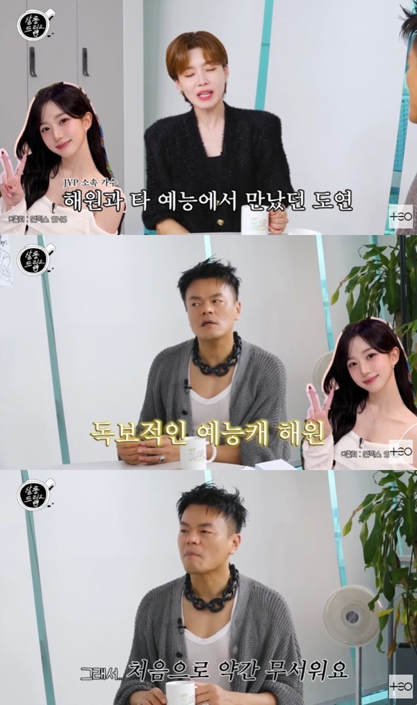 '살롱드립2' 캡처