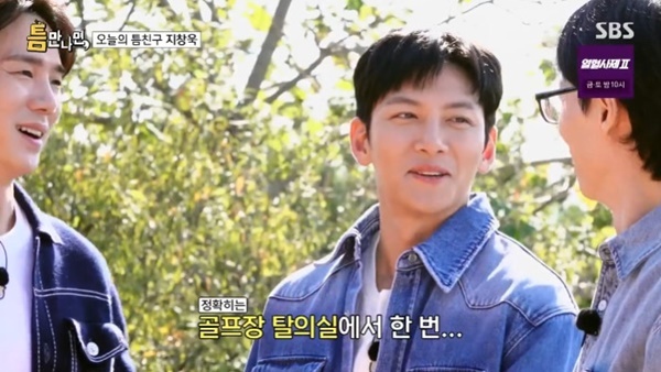 SBS '틈만나면,' 캡처