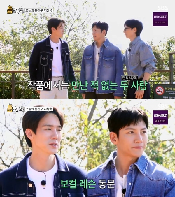 SBS '틈만나면,' 캡처