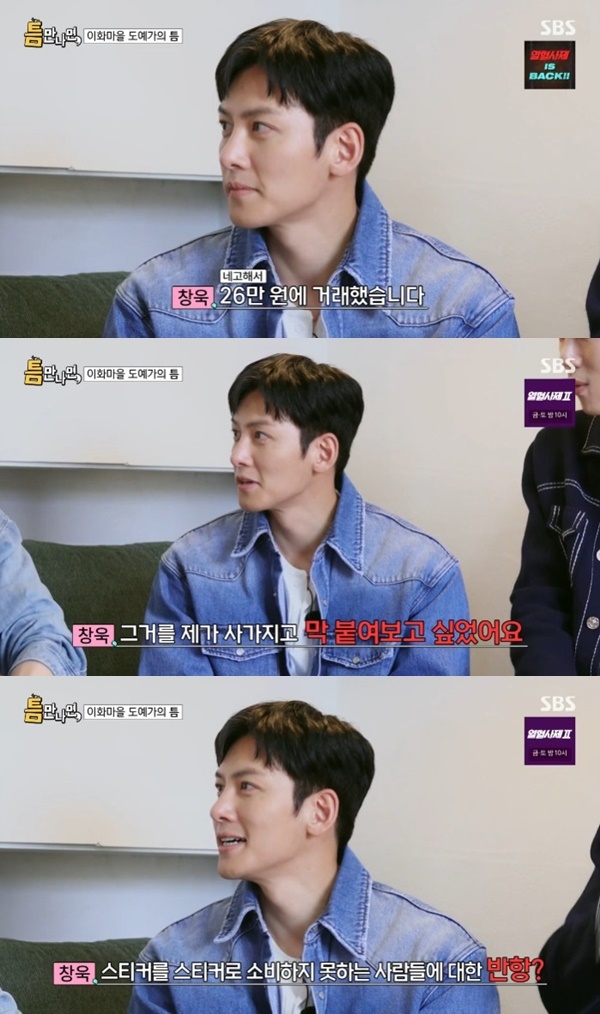 SBS '틈만나면,' 캡처