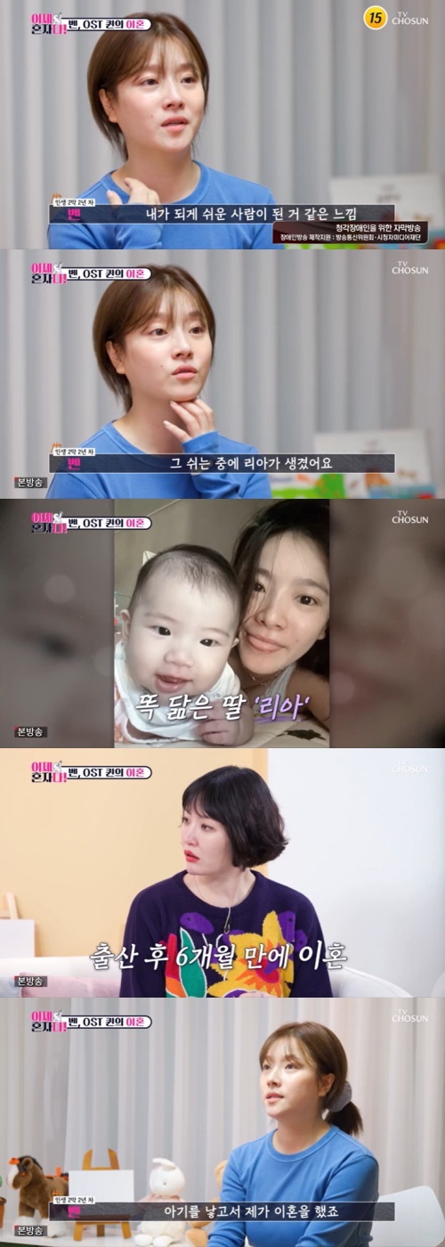TV조선 '이제 혼자다' 캡처