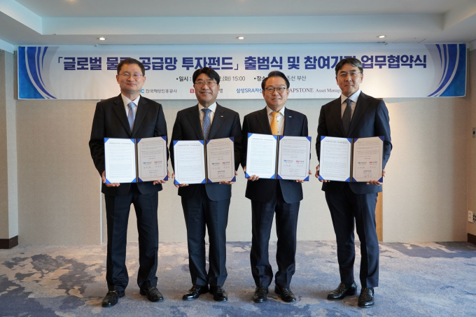 (왼쪽부터)캡스톤자산운용 김윤구 대표이사, 방상빈 부산은행장, 안병길 해양진흥공사 사장, 김정근 삼성SRA자산운용 대표이사가 투자계약 체결 후 기념촬영을 하고 있다./사진=남부발전