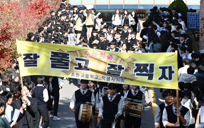 대학수학능력시험이 치뤄지는 오는 14일은 입시철 마다 찾아오는 일명 '수능한파'가 없이 포근할 예정이다.  고3 수험생들이 후배들의 응원을 받으며 교문을 나서고 있는 모습./사진=뉴시스