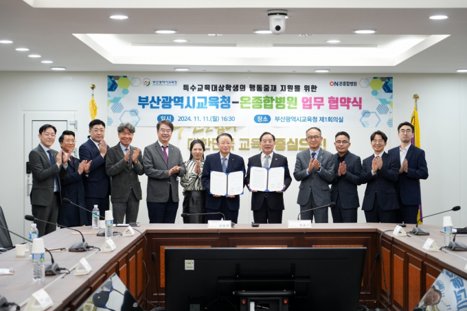 하윤수 부산교육감(오른쪽 다섯 번째), 김동헌 온종합병원장(오른쪽 여섯 번째), 정근 온병원그룹 이사장(왼쪽 다섯 번째) 등이 업무협약 체결 후 기념촬영을 하고 있다./사진=온종합병원