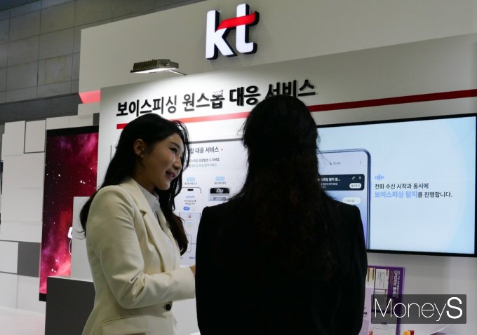광주 '2024 대한민국 정부 박람회'에 참여한 KT 관계자가 방문객에게 '보이스피싱 원스톱 대응 서비스'를 설명하고 있다/사진=KT전남·북광역본부 제공.