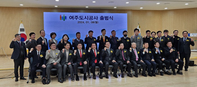  여주도시공사 임명진 사징이 2024년 1월 8일 출범식에서 관계자들과 사진촬영을 하고 있다. / 사진제공=여주도시공사
