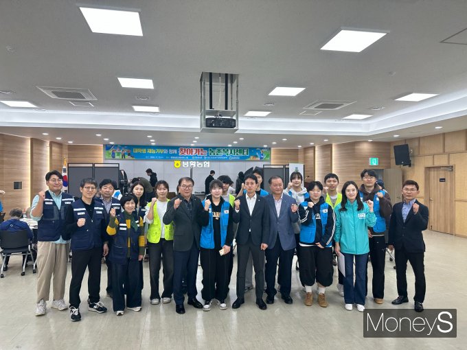 농협전남본부와 나주 봉황농협, 광주대학교 임직원.재학생 봉사단이 나주시 봉황면에서 '찾아가는 농촌복지센터'를 운영하며 재능기부활동을 마친 뒤 기념촬영을 하고 있다/사진=농협전남본부 제공.