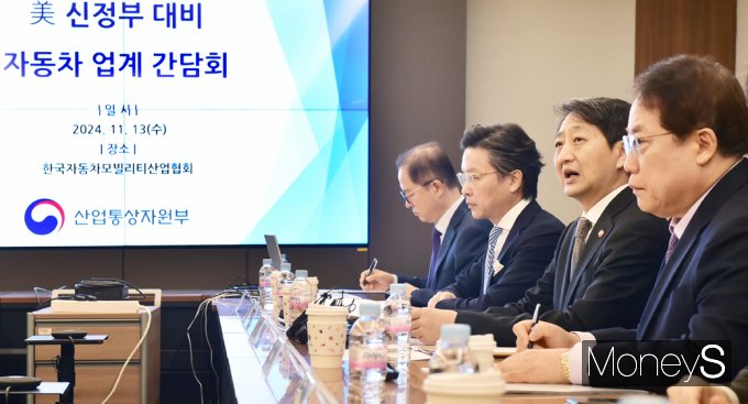 [머니S포토] 트럼프 2.0시대, 글로벌 통상 환경 변화 대응, 車업계 점검