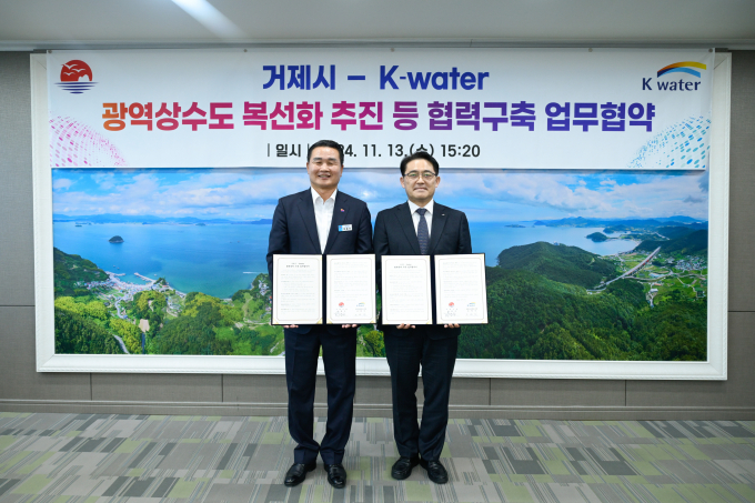 박종우 거제시장(사진 좌측)과 조영식 K-water 본부장이 13일 거제시청에서 광역상수도 복선화 조기 추진 협약을 체결했다./사진=거제시