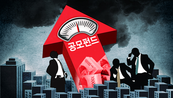금융위원회가 공모펀드 거래 편의성을 개선한다./삽화=머니투데이