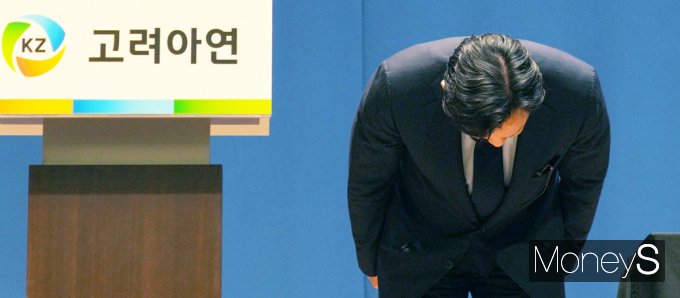 [머니S픽] 고려아연 최윤범, 유상증자 논란 