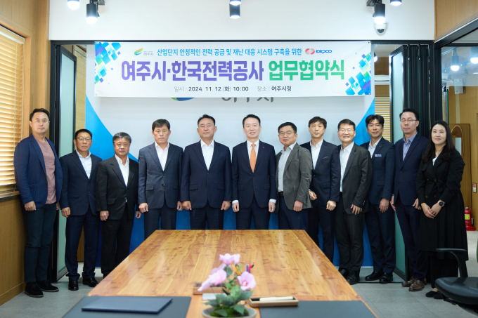 여주시와한국전력공사가 업무협약식을 맺었다 왼족에서 다섯번째 이충우 시장./사진제공=여주시