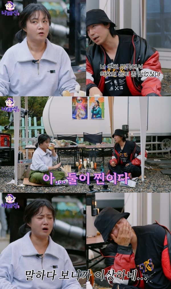 유튜브 채널 '나래식' 캡처