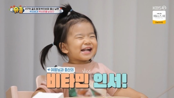 KBS2TV '슈퍼맨이 돌아왔다' 캡처