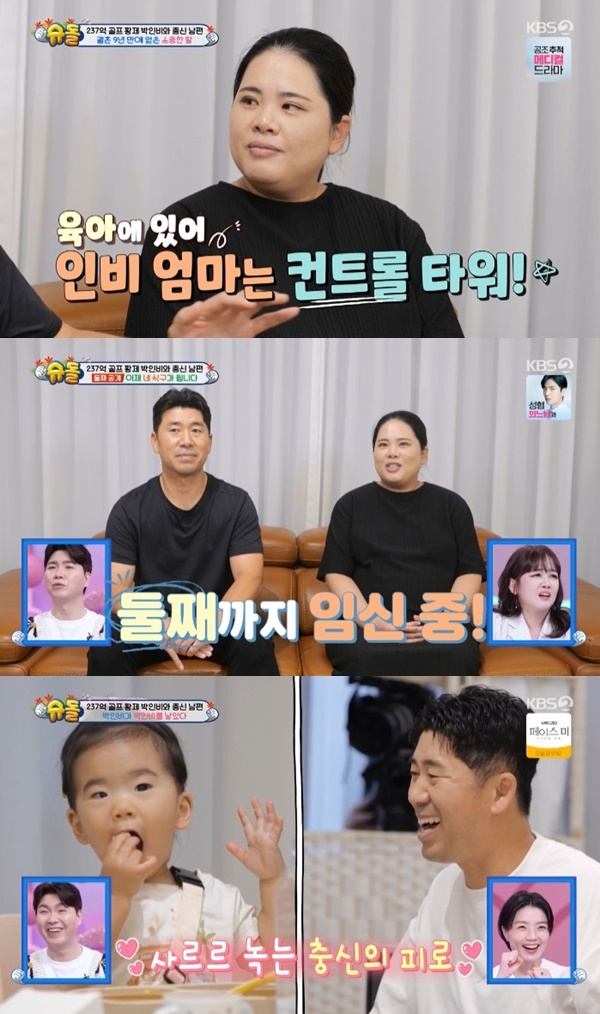 KBS2TV '슈퍼맨이 돌아왔다' 캡처