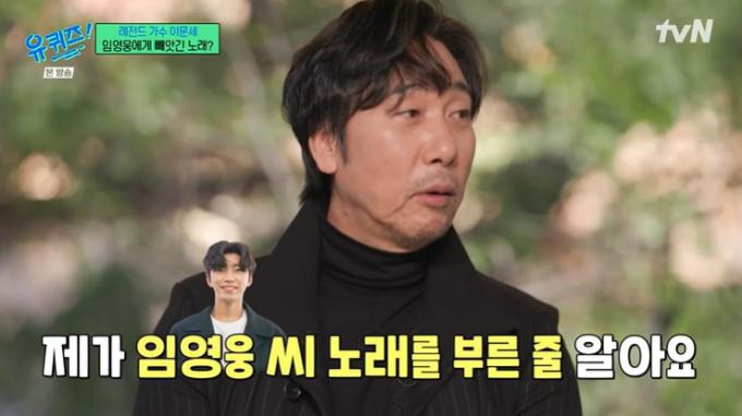 tvN '유 퀴즈 온 더 블럭' 캡처