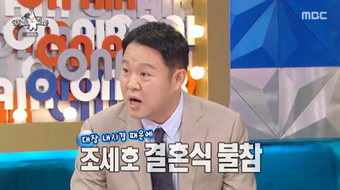 MBC '라디오스타' 캡처
