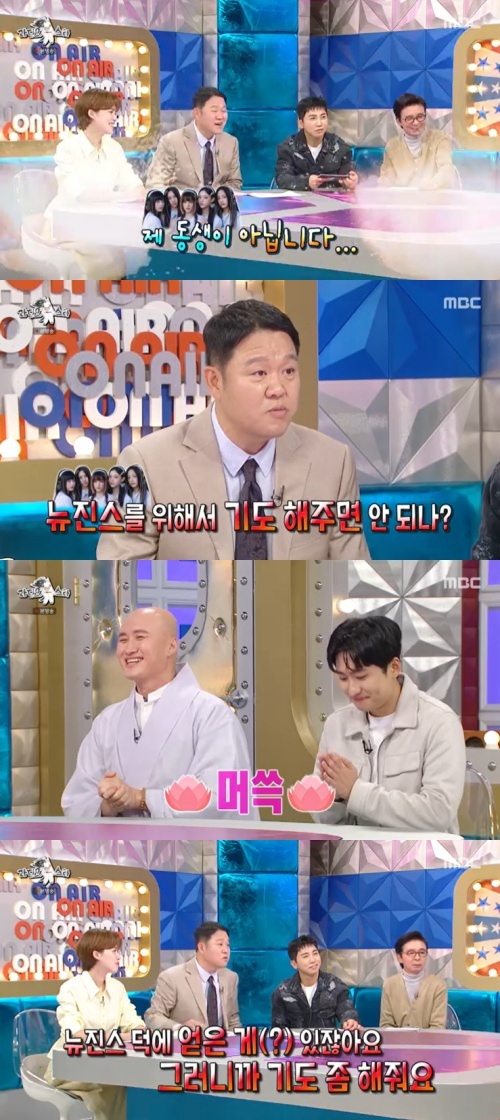 MBC '라디오스타' 캡처