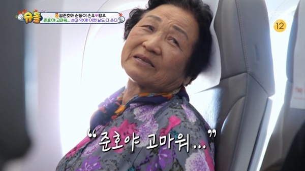 KBS2TV '슈퍼맨이 돌아왔다' 캡처