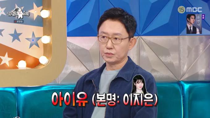 MBC '라디오스타' 캡처