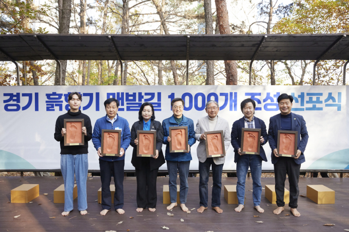 13일 오후 군포시 수리산 산림욕장 황톳길에서 열린 ‘경기 흙향기 맨발길’ 조성 선포식에서 김동연 경기지사(가운데), 박동창 맨발걷기국민운동본부 회장, 정윤경 경기도의회 부의장, 하은호 군포시장, 김귀근 군포시의장, 이문식 경기도 홍보대사, 경기도민이 세리머니(풋 프린팅)을 마치고 기념촬영을 하고 있다. / 사진제공=경기도