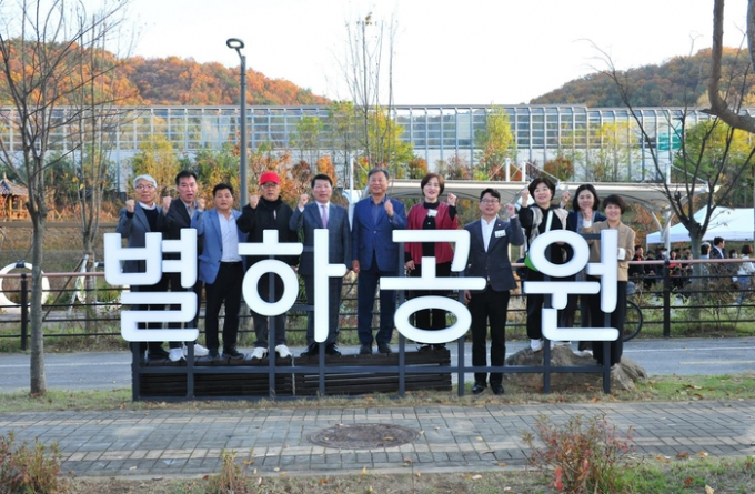 백경현 구리시장(오른쪽으로부터 7번째)이 '별하공원 새 단장 기념행사'에 참석해 관계자들과 화이팅을 외치고 있다. / 사진제공=구리시