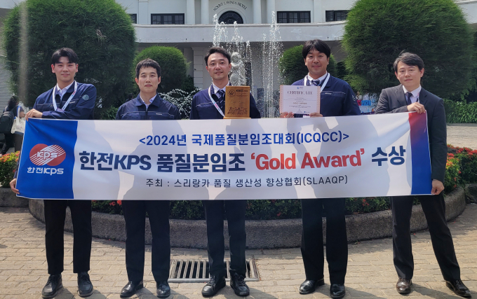 13일 스리랑카에서 열린 '2024년 국제품질분임조대회'(ICQCC 2024 Sri Lanka)에서 금상을 수상한 한전KPS직원들이 기념사진을 찍고 있다./한전KPS