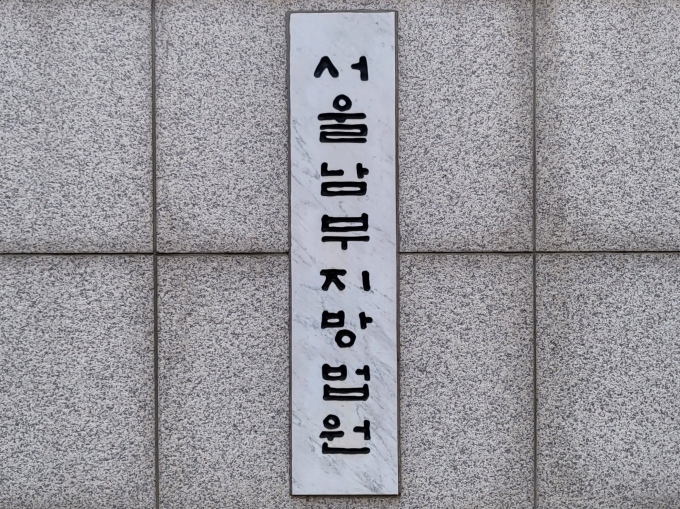 사건 피의자 어머니에게 성관계를 요구한 50대 현직 경찰이 항소심에서 집행유예 판결을 받았다. /사진=뉴스1