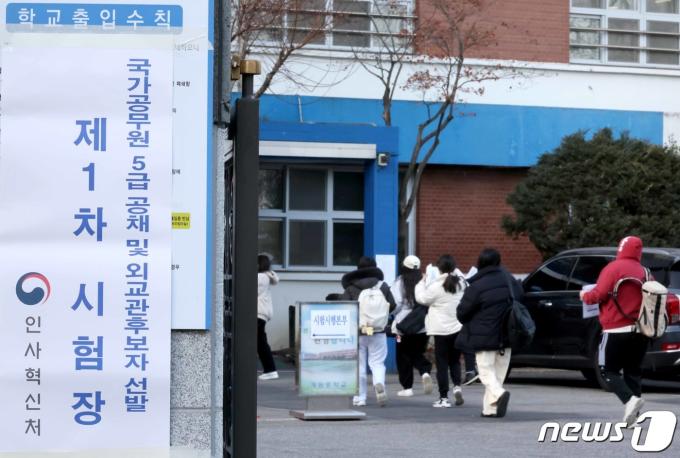 국가공무원 5급 공채·외교관 후보자 선발 제1차 시험이 열린 2일 응시자들이 서울 강남구의 한 시험장으로 들어가고 있다. (인사혁신처 제공) 2024.3.2/뉴스1