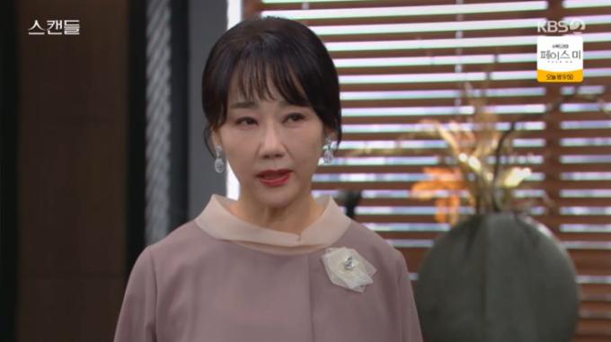 KBS 2TV '스캔들' 캡처