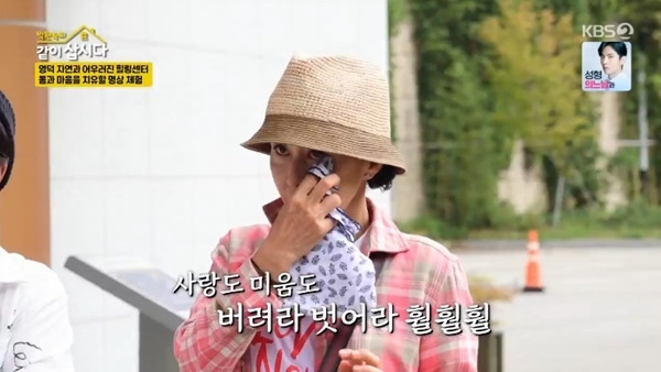 KBS 2TV '박원숙의 같이 삽시다 시즌3' 캡처