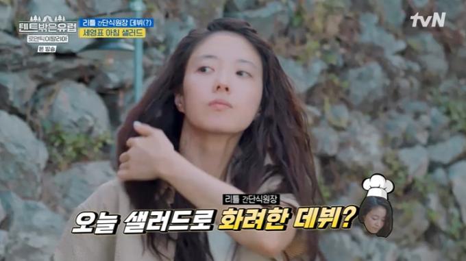 tvN '텐트 밖은 유럽' 캡처