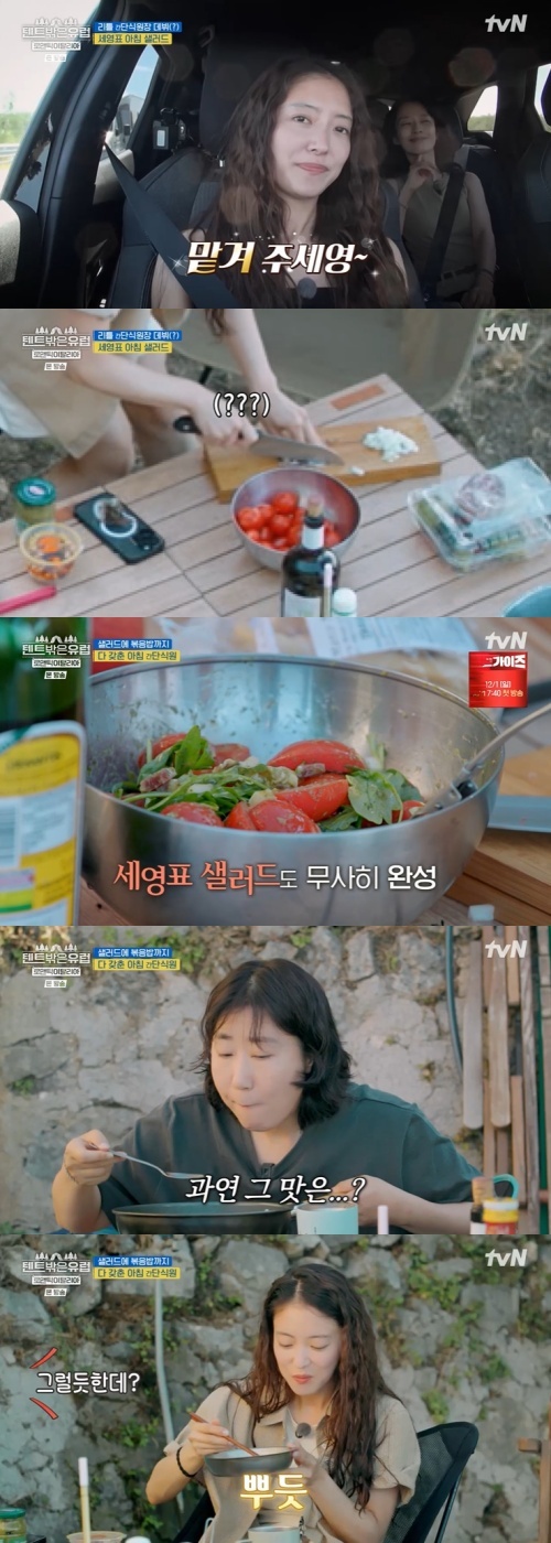 tvN '텐트 밖은 유럽' 캡처