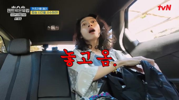 tvN '텐트 밖은 유럽' 캡처