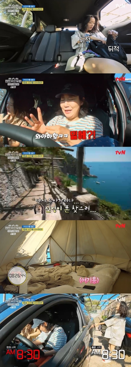 tvN '텐트 밖은 유럽' 캡처