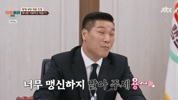 JTBC '이혼숙려캠프'