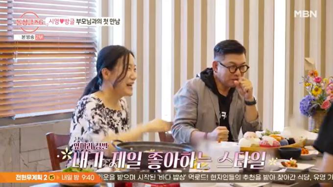 MBN '돌싱글즈6' 캡처
