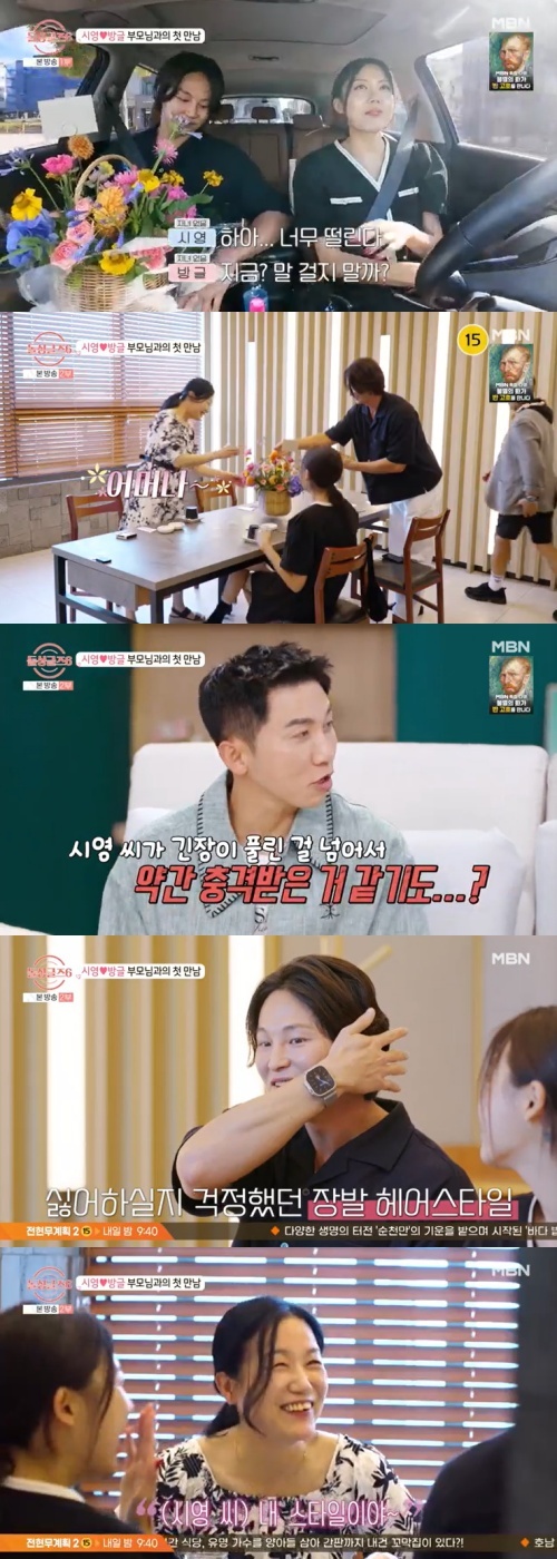 MBN '돌싱글즈6' 캡처