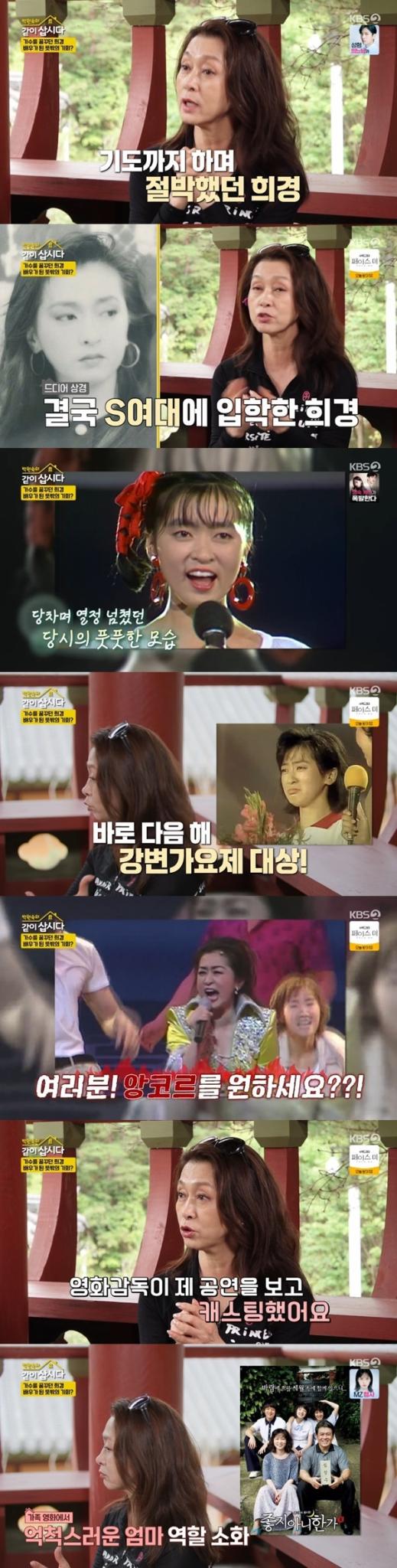 KBS 2TV '박원숙의 같이 삽시다 시즌3' 캡처