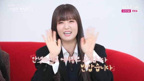 ENA·SBS플러스 '나는 SOLO, 그 후 사랑은 계속된다' 캡처