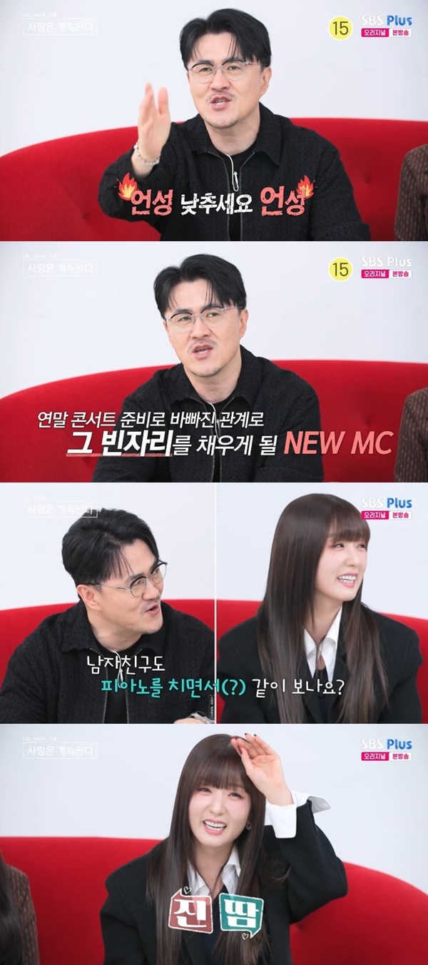 ENA·SBS플러스 '나는 SOLO, 그 후 사랑은 계속된다' 캡처