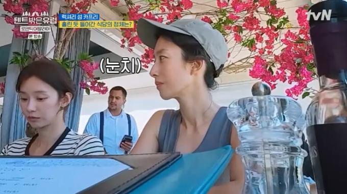 tvN '텐트 밖은 유럽' 캡처