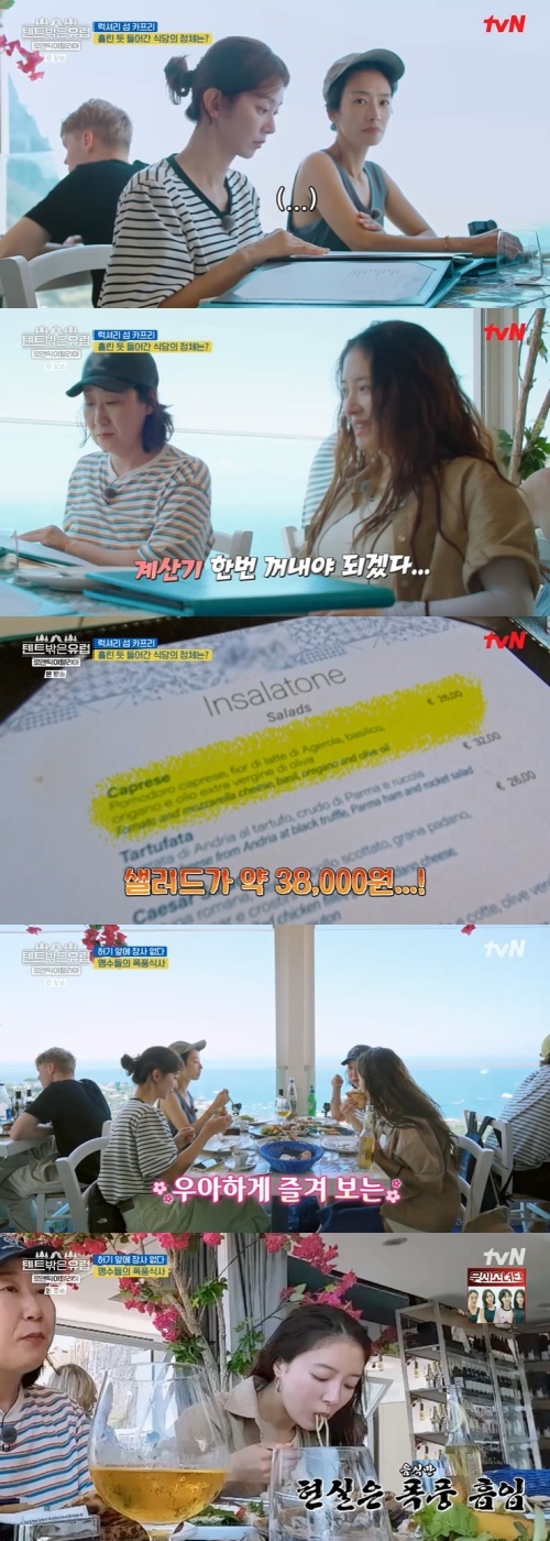 tvN '텐트 밖은 유럽' 캡처