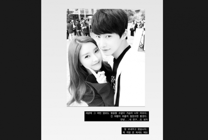 MBC 인기 예능 '우리 결혼했어요'에서 고 송재림의 가상아내였던 배우 김소은이 그를 향한 애틋한 추모글을 남겼다. /사진=김소은 인스타그램