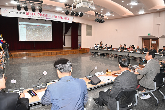 2024년 제5회 정책모니터링단 정기회의가 진행되고 있다 / 사진제공=하남시