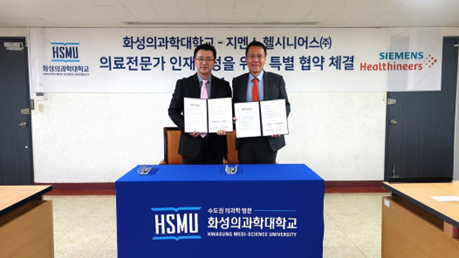 지멘스 헬시니어스와 화성의과학대학교가 상호 협력에 나선다. 사진은 오길영 화성의과학대학교 부총장(왼쪽)과 김도영 지멘스 헬시니어스 본부장. /사진=지멘스 헬시니어스
