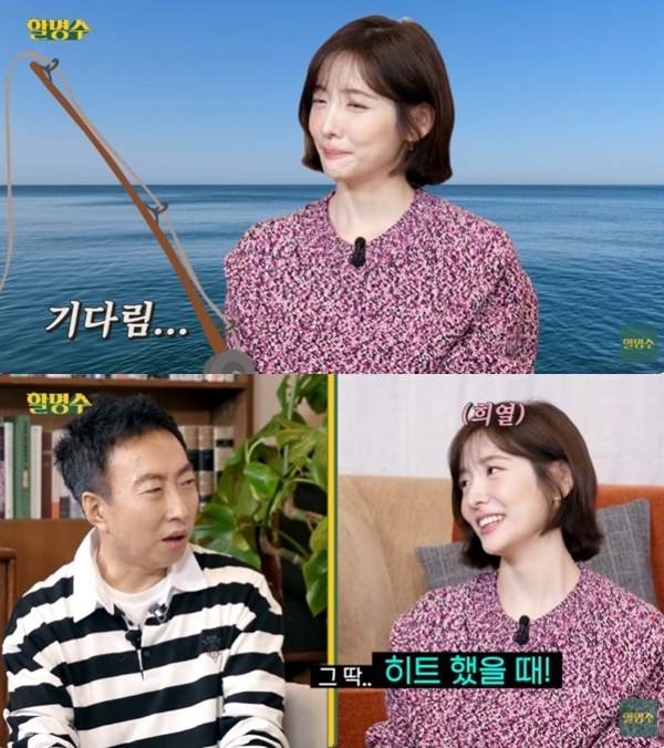 유튜브 채널 '할명수' 캡처