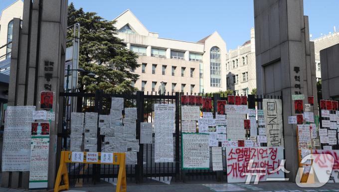 15일 서울 성북구 동덕여자대학교 정문에 학교 측의 남녀공학 전환 논의를 규탄하는 학생들의 대자보가 붙어있다. 2024.11.15/뉴스1 ⓒ News1 임세영 기자